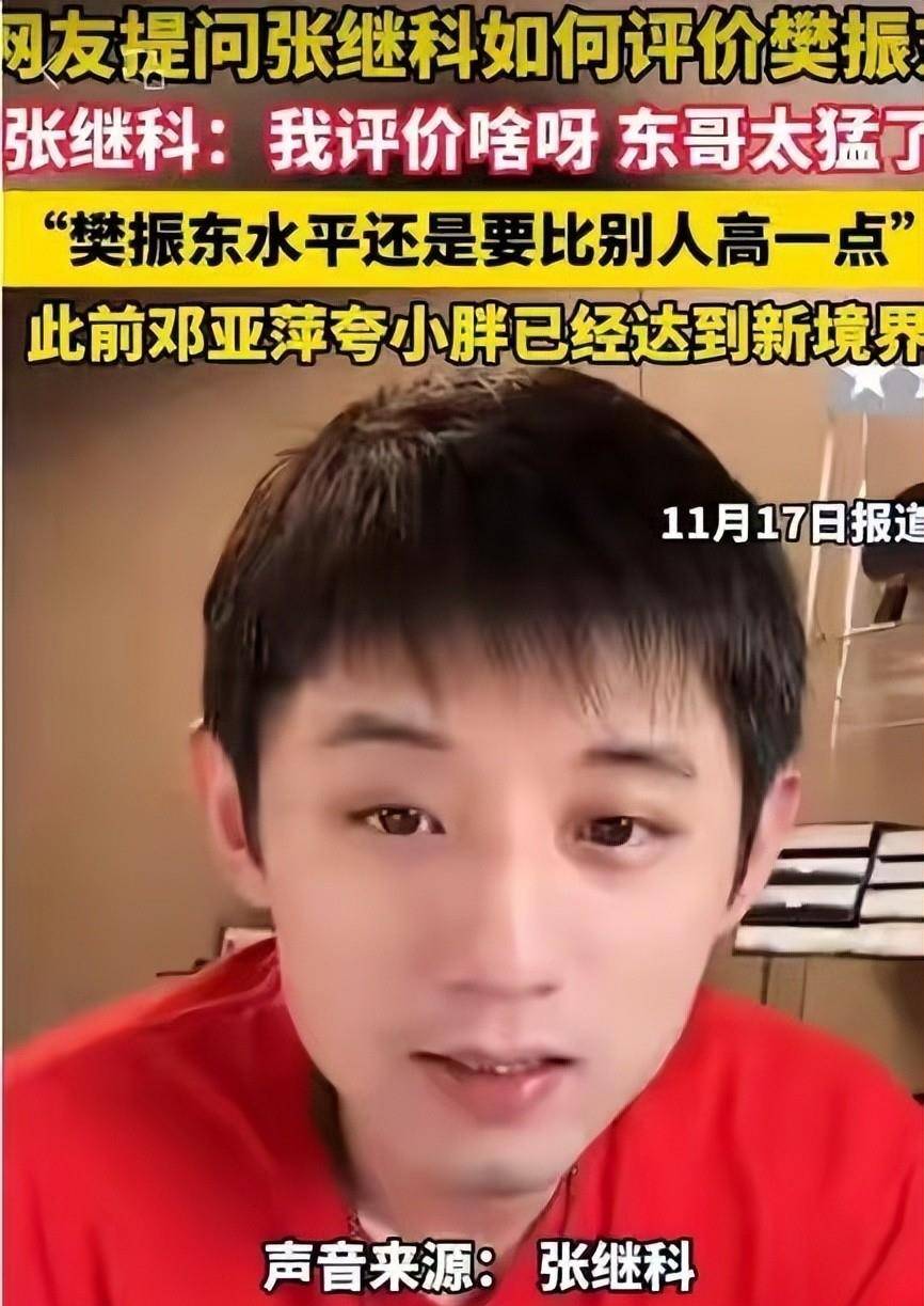 法国队力克韩国队，张继科扛起全队