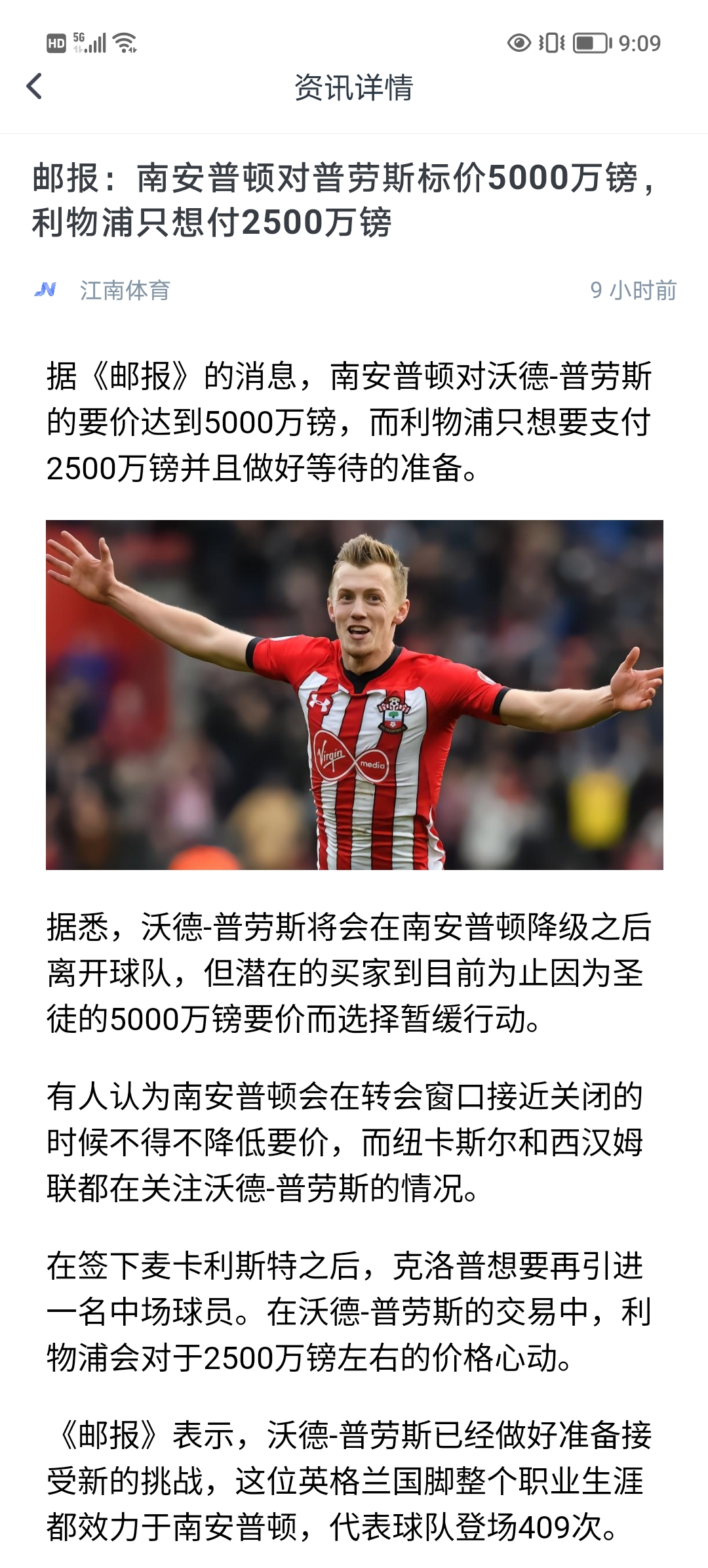 利物浦豪取三分，南安普敦难抵压力